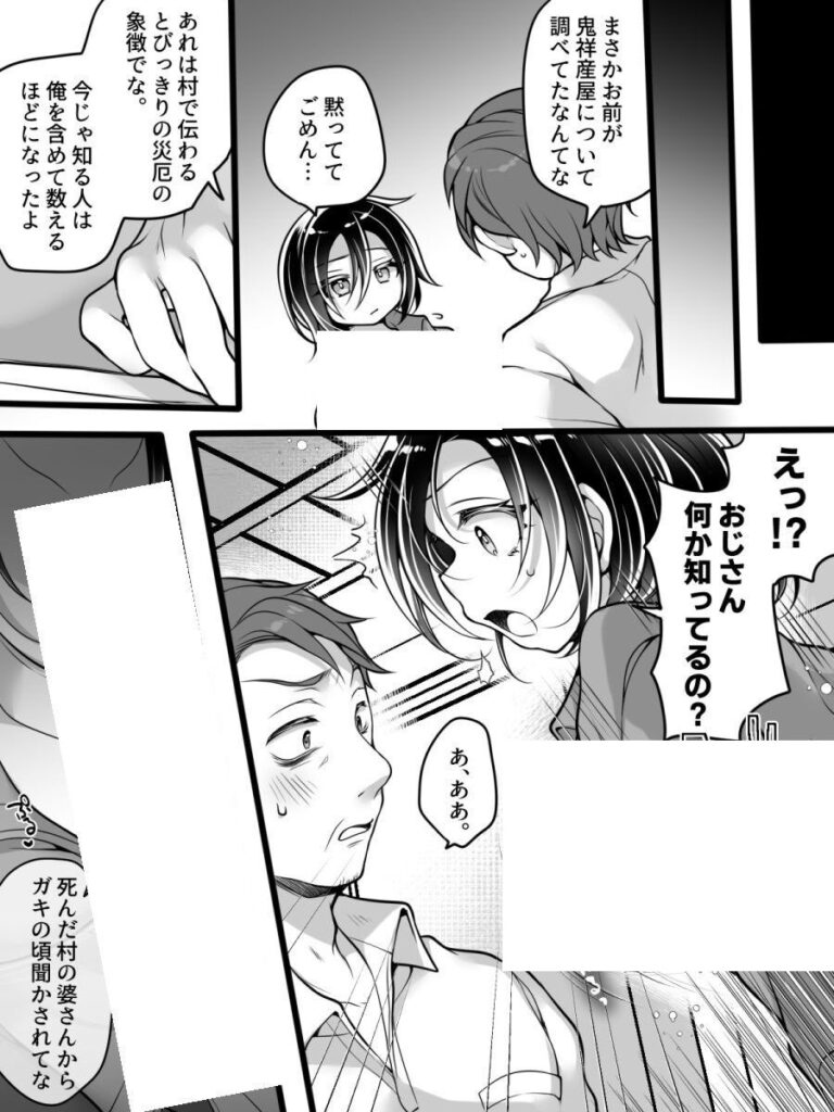 淫らな呪いで女体化…フリーライターが雌堕ちしてしまうw【エロ漫画】