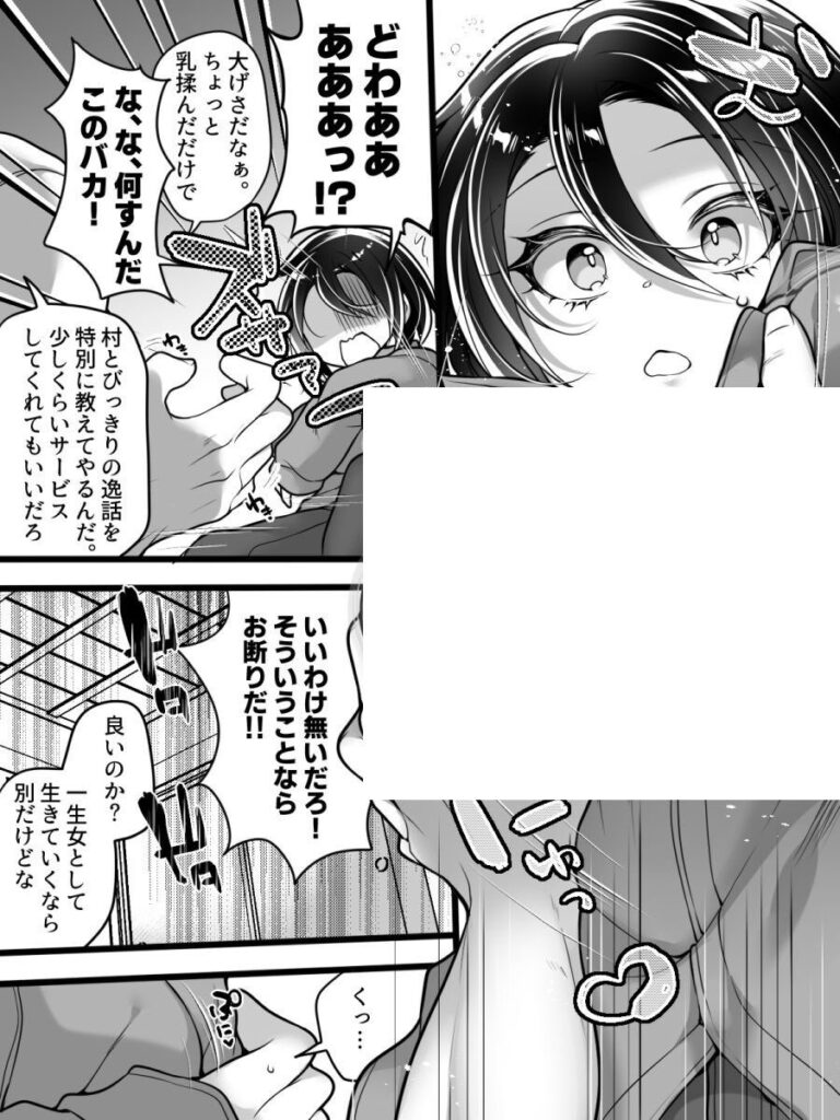 淫らな呪いで女体化…フリーライターが雌堕ちしてしまうw【エロ漫画】