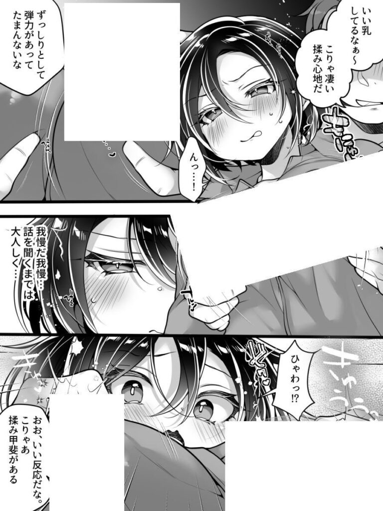 淫らな呪いで女体化…フリーライターが雌堕ちしてしまうw【エロ漫画】