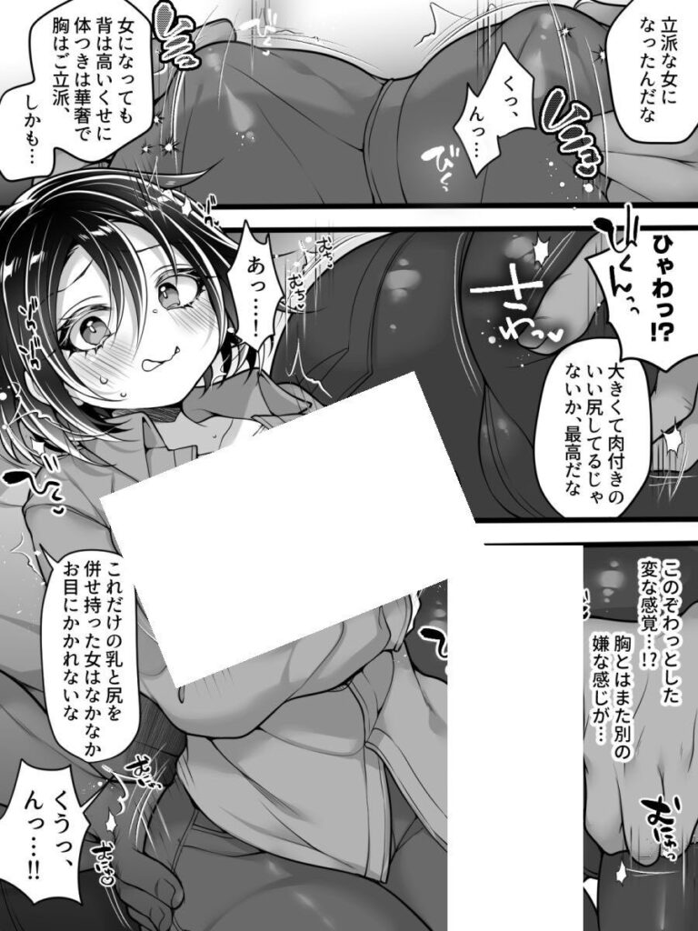 淫らな呪いで女体化…フリーライターが雌堕ちしてしまうw【エロ漫画】