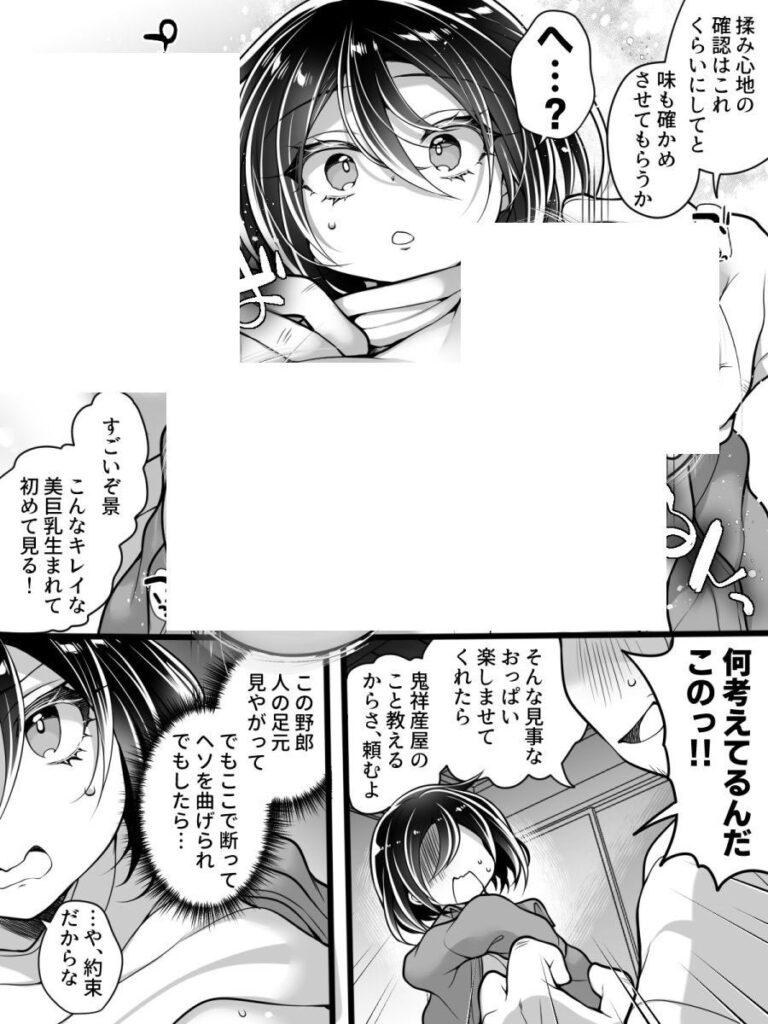 淫らな呪いで女体化…フリーライターが雌堕ちしてしまうw【エロ漫画】