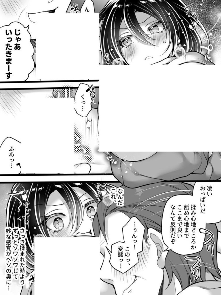 淫らな呪いで女体化…フリーライターが雌堕ちしてしまうw【エロ漫画】