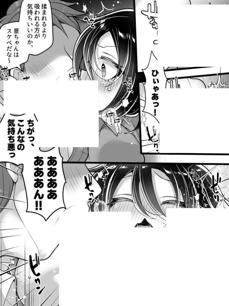 淫らな呪いで女体化…フリーライターが雌堕ちしてしまうw【エロ漫画】