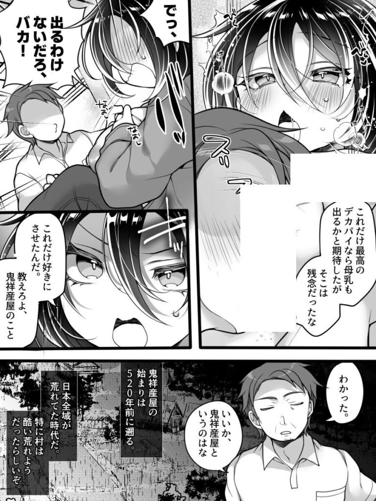 淫らな呪いで女体化…フリーライターが雌堕ちしてしまうw【エロ漫画】