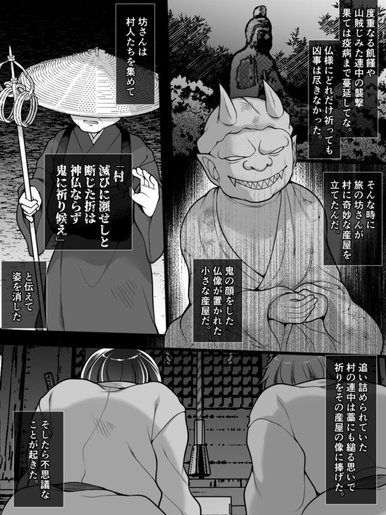 淫らな呪いで女体化…フリーライターが雌堕ちしてしまうw【エロ漫画】