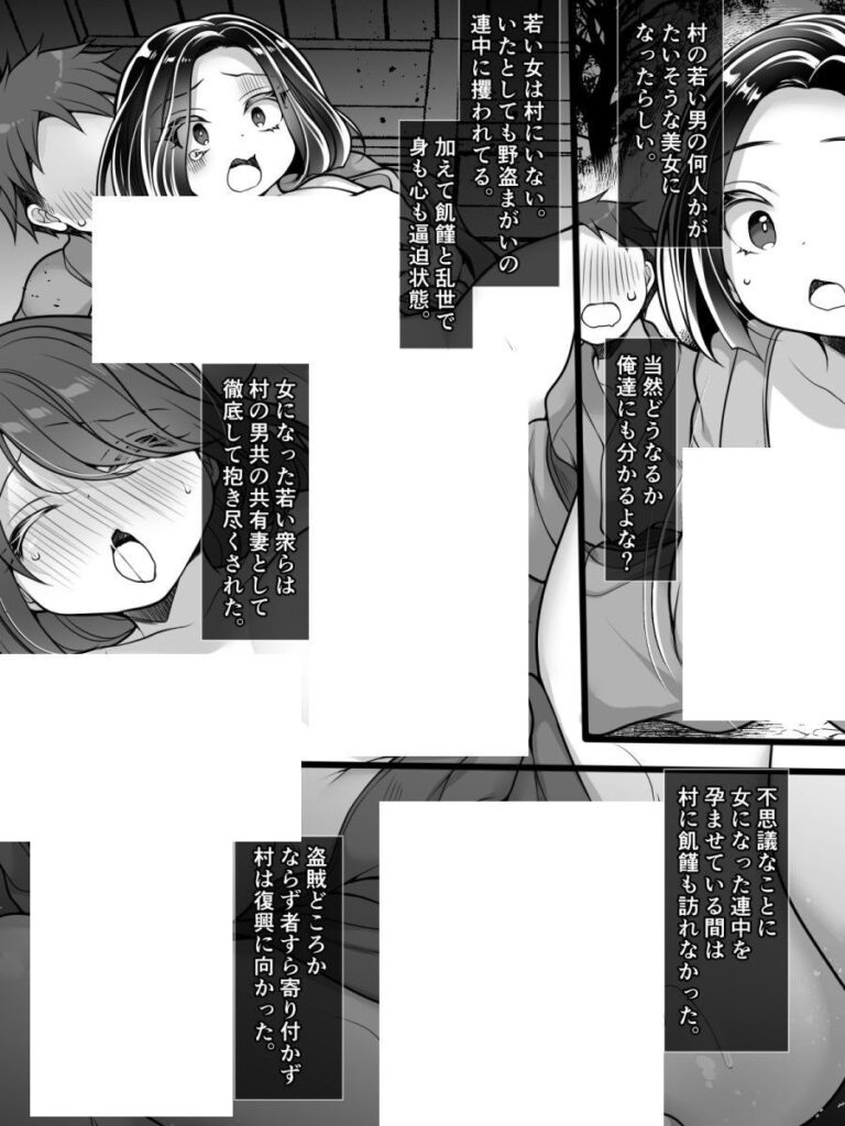 淫らな呪いで女体化…フリーライターが雌堕ちしてしまうw【エロ漫画】