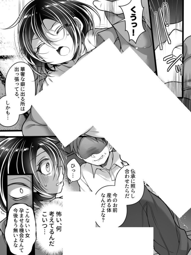 淫らな呪いで女体化…フリーライターが雌堕ちしてしまうw【エロ漫画】