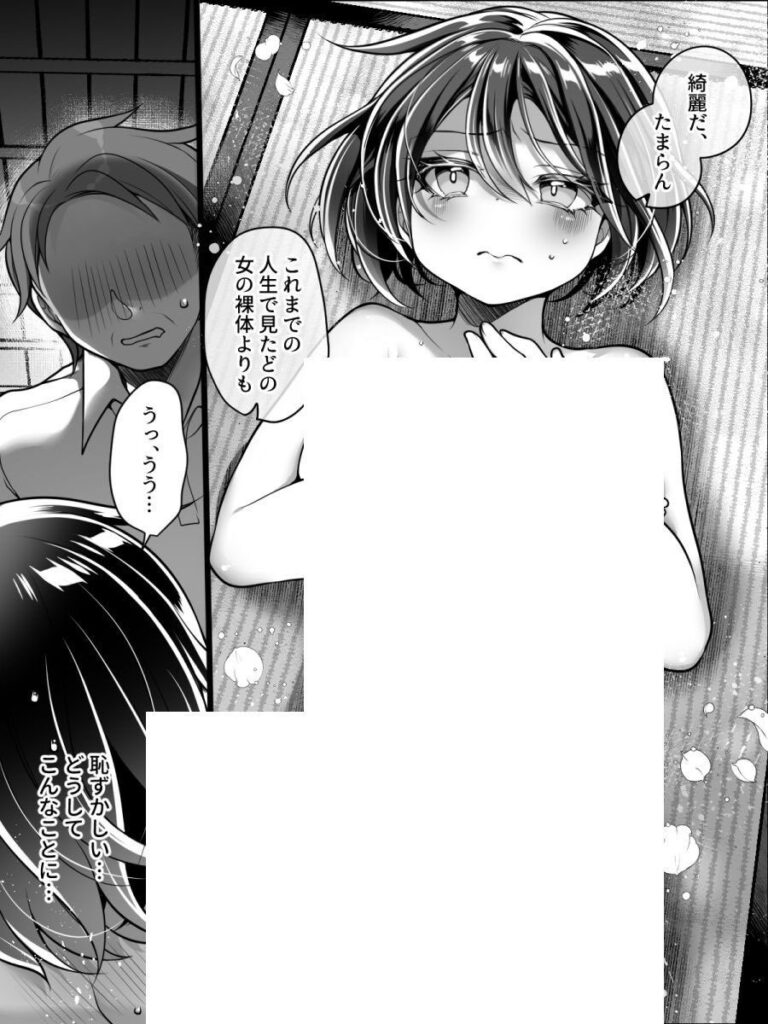 淫らな呪いで女体化…フリーライターが雌堕ちしてしまうw【エロ漫画】