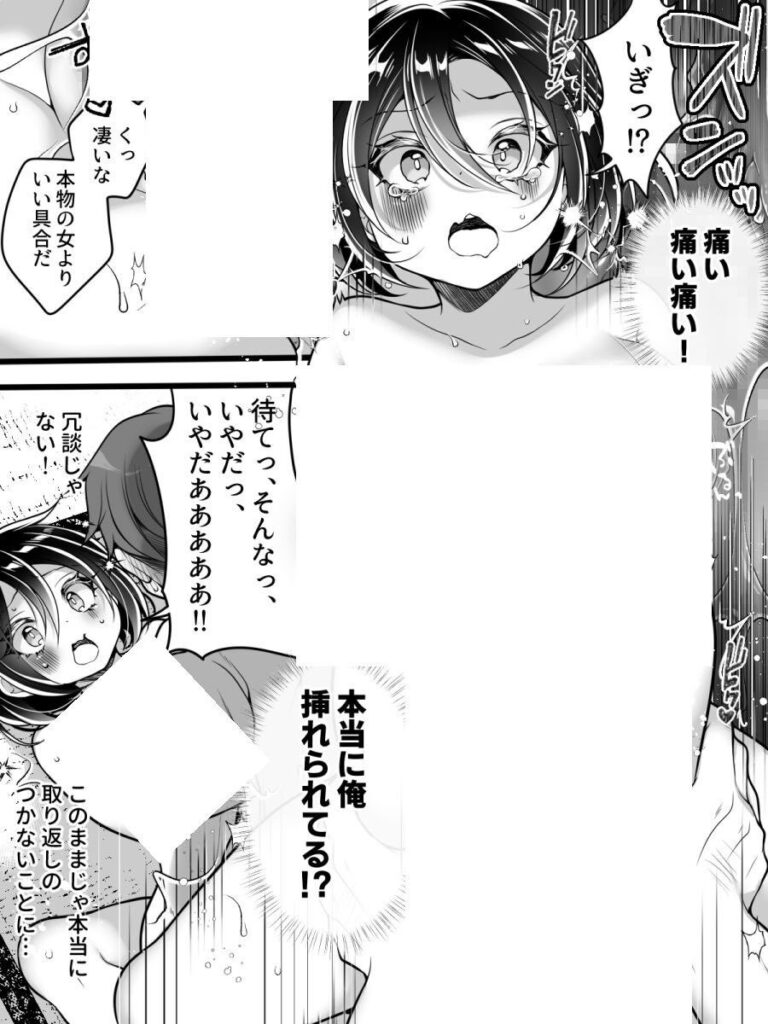 淫らな呪いで女体化…フリーライターが雌堕ちしてしまうw【エロ漫画】