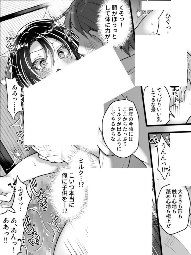 淫らな呪いで女体化…フリーライターが雌堕ちしてしまうw【エロ漫画】