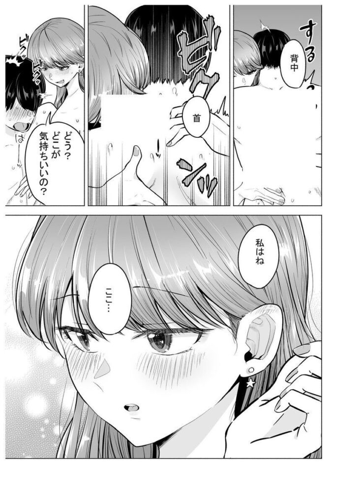 デリヘル呼んだら元同級生が来た話…5日間かけて性行為したったw【エロ漫画】