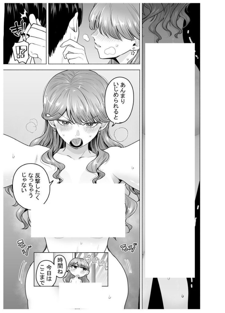 デリヘル呼んだら元同級生が来た話…5日間かけて性行為したったw【エロ漫画】