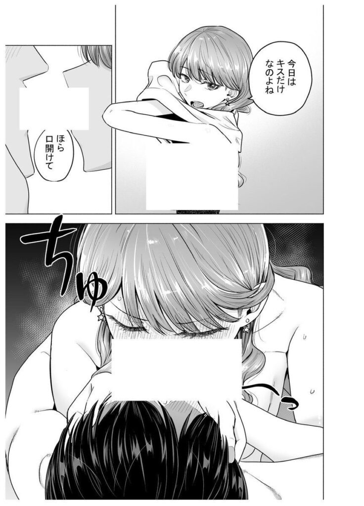 デリヘル呼んだら元同級生が来た話…5日間かけて性行為したったw【エロ漫画】