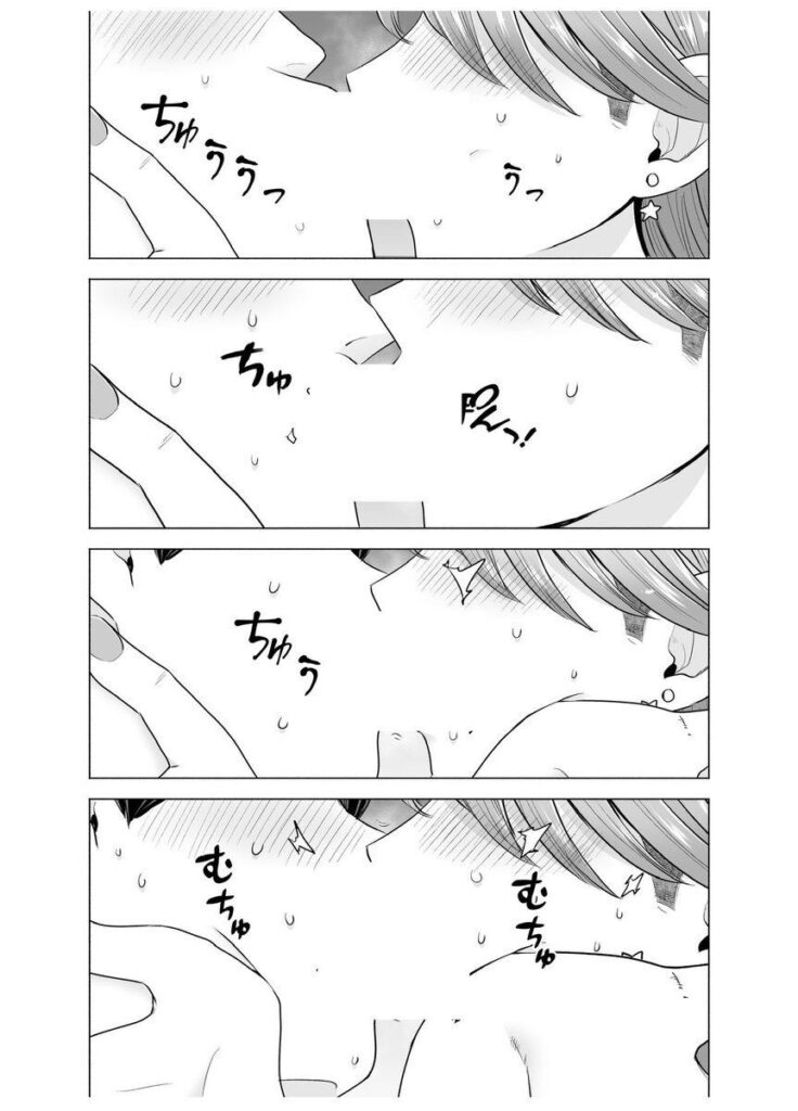 デリヘル呼んだら元同級生が来た話…5日間かけて性行為したったw【エロ漫画】