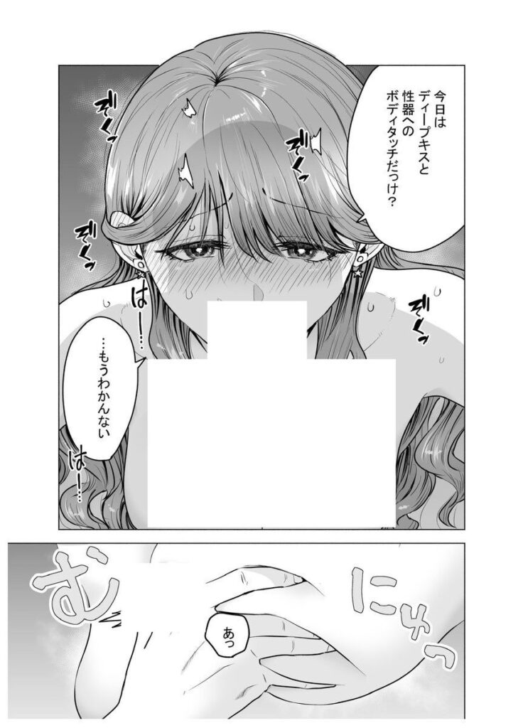 デリヘル呼んだら元同級生が来た話…5日間かけて性行為したったw【エロ漫画】