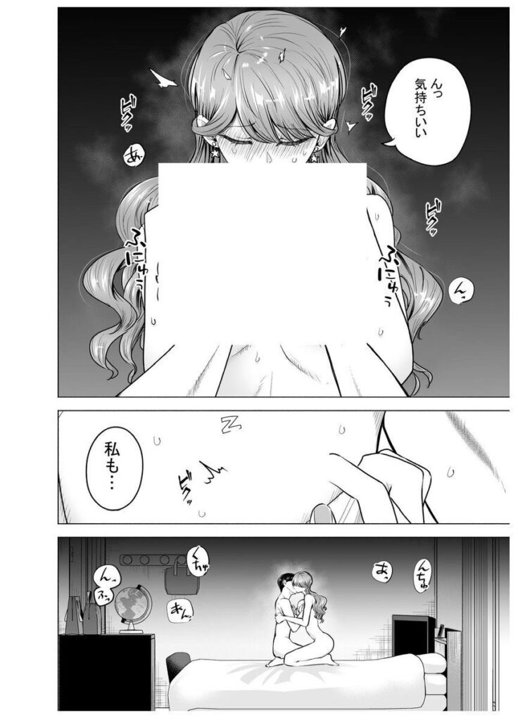 デリヘル呼んだら元同級生が来た話…5日間かけて性行為したったw【エロ漫画】