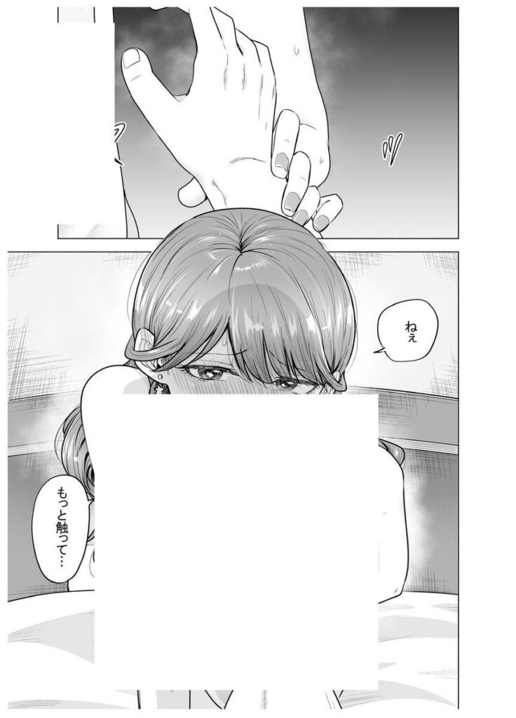 デリヘル呼んだら元同級生が来た話…5日間かけて性行為したったw【エロ漫画】