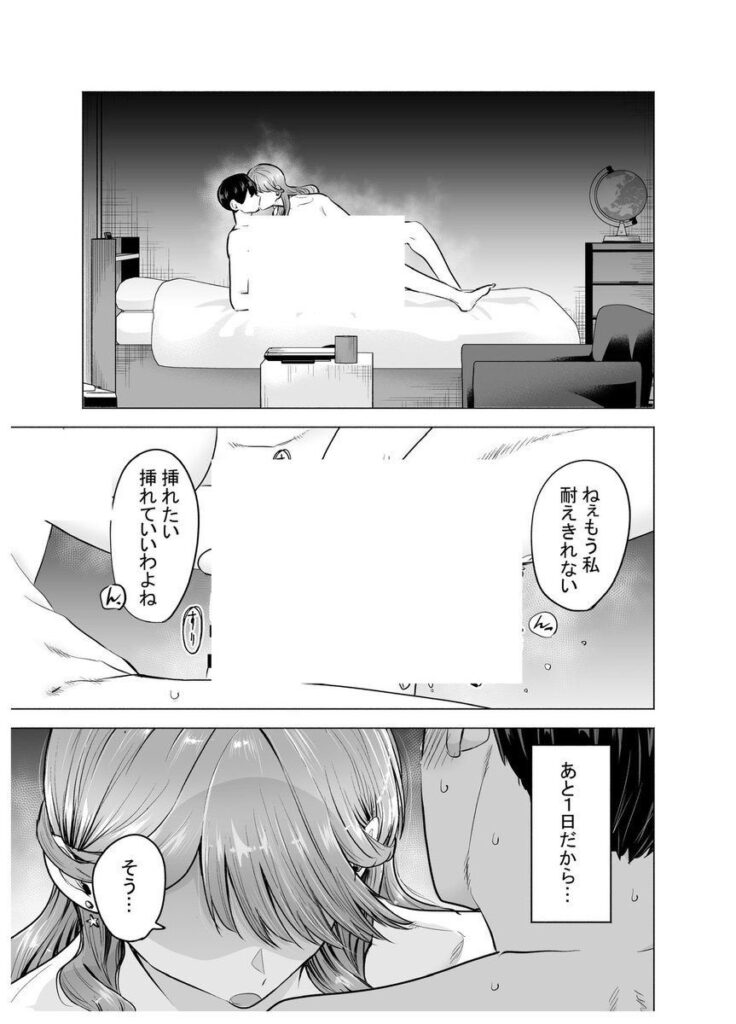 デリヘル呼んだら元同級生が来た話…5日間かけて性行為したったw【エロ漫画】