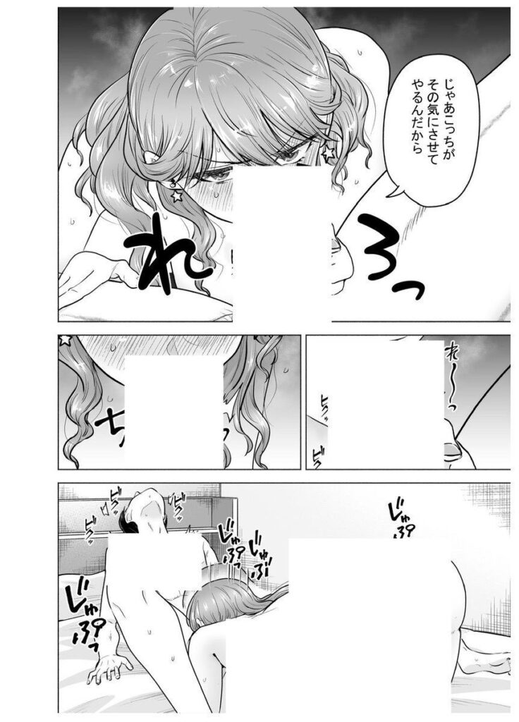 デリヘル呼んだら元同級生が来た話…5日間かけて性行為したったw【エロ漫画】
