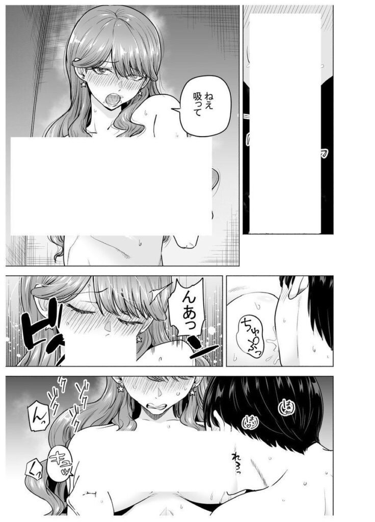 デリヘル呼んだら元同級生が来た話…5日間かけて性行為したったw【エロ漫画】