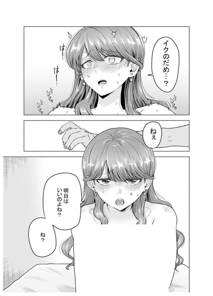 デリヘル呼んだら元同級生が来た話…5日間かけて性行為したったw【エロ漫画】