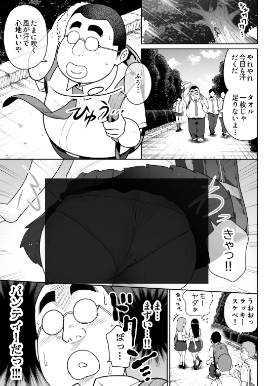 【エロ漫画】しるお（ななっしー）【d_475339】 | 抜ける無料エロ漫画