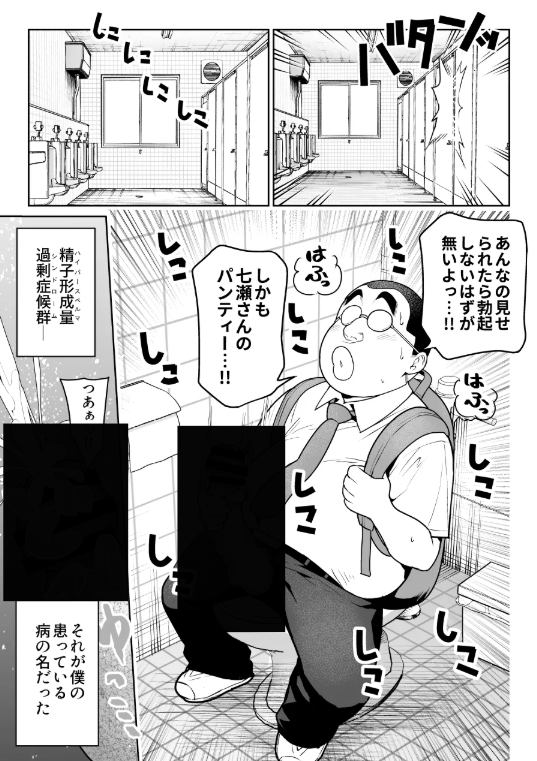 【エロ漫画】しるお（ななっしー）【d_475339】 | 抜ける無料エロ漫画