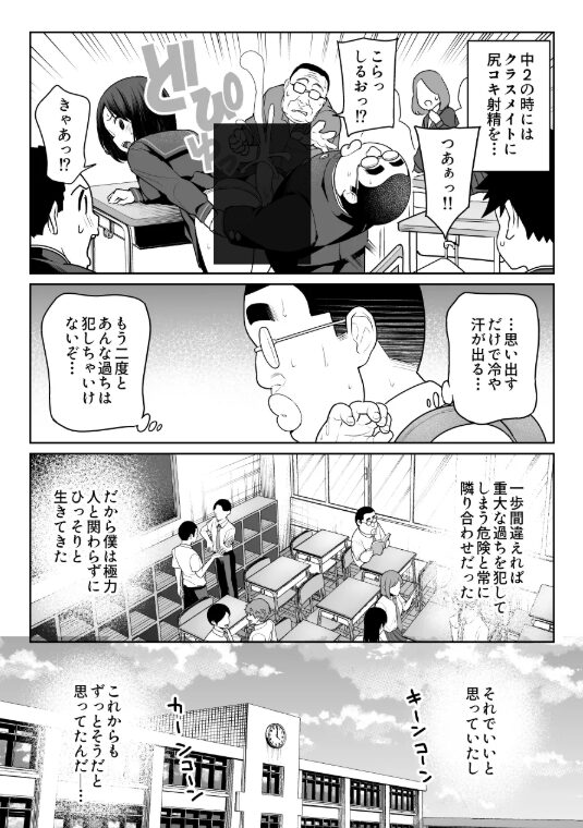 【エロ漫画】しるお（ななっしー）【d_475339】 | 抜ける無料エロ漫画