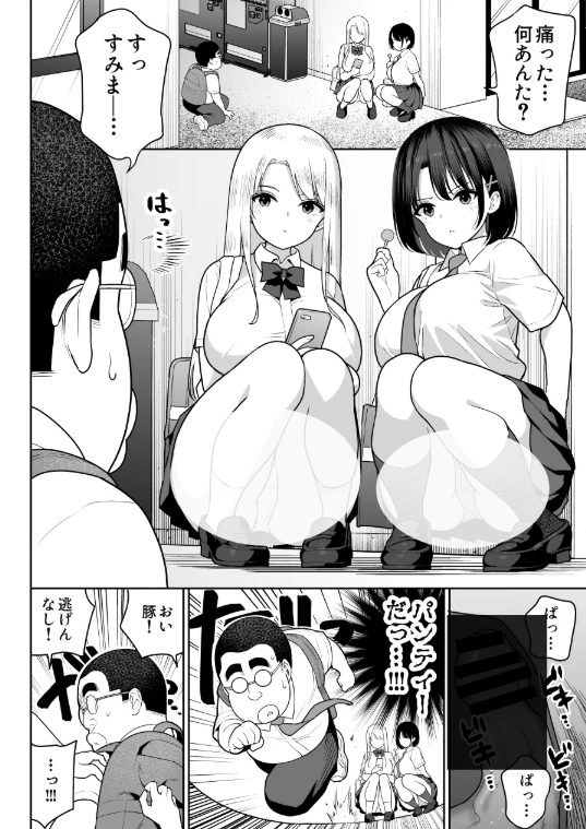 【エロ漫画】しるお（ななっしー）【d_475339】 | 抜ける無料エロ漫画