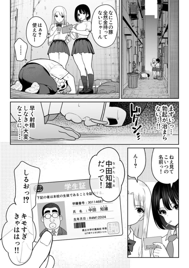 【エロ漫画】しるお（ななっしー）【d_475339】 | 抜ける無料エロ漫画