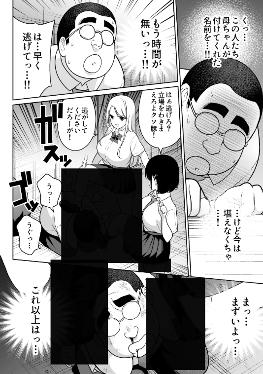 【エロ漫画】しるお（ななっしー）【d_475339】 | 抜ける無料エロ漫画