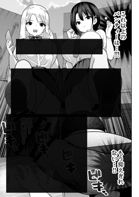 【エロ漫画】しるお（ななっしー）【d_475339】 | 抜ける無料エロ漫画