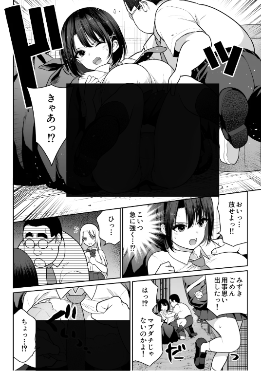 【エロ漫画】しるお（ななっしー）【d_475339】 | 抜ける無料エロ漫画
