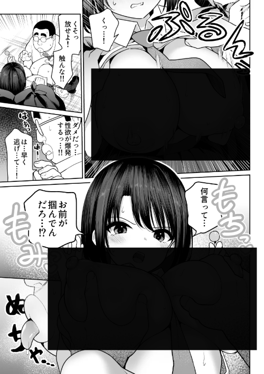 【エロ漫画】しるお（ななっしー）【d_475339】 | 抜ける無料エロ漫画