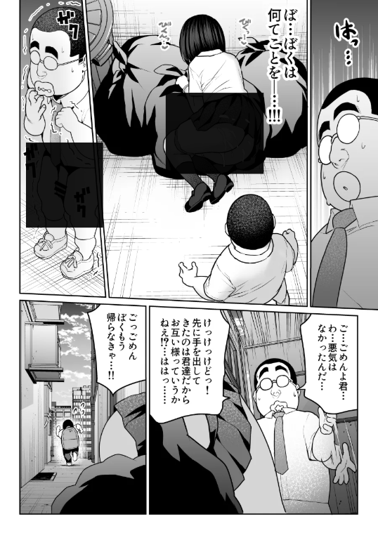 【エロ漫画】しるお（ななっしー）【d_475339】 | 抜ける無料エロ漫画