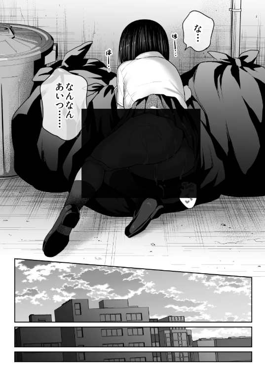 【エロ漫画】しるお（ななっしー）【d_475339】 | 抜ける無料エロ漫画