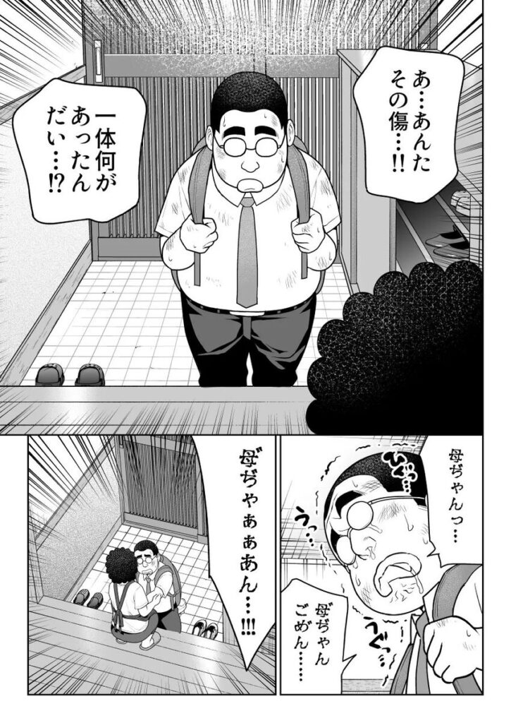 【エロ漫画】しるお（ななっしー）【d_475339】 | 抜ける無料エロ漫画