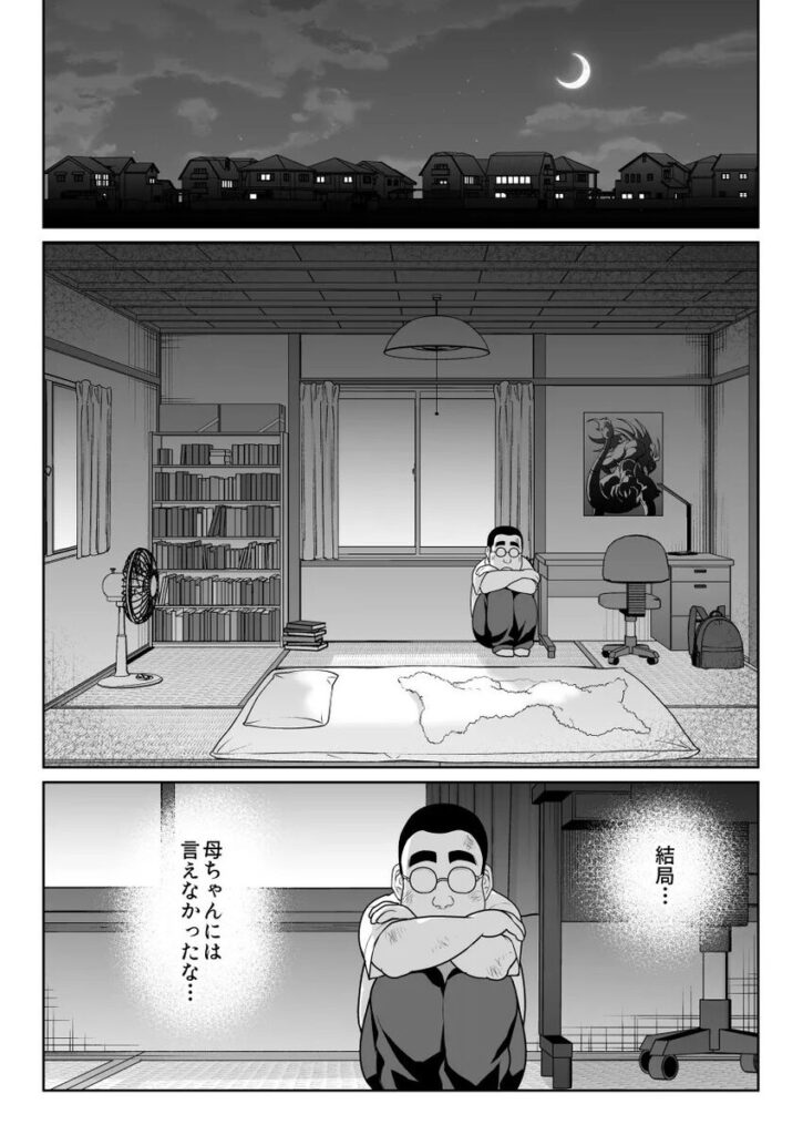 【エロ漫画】しるお（ななっしー）【d_475339】 | 抜ける無料エロ漫画