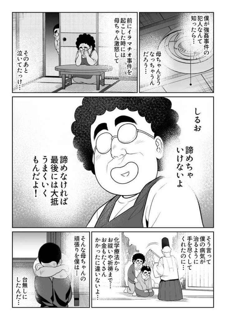 【エロ漫画】しるお（ななっしー）【d_475339】 | 抜ける無料エロ漫画