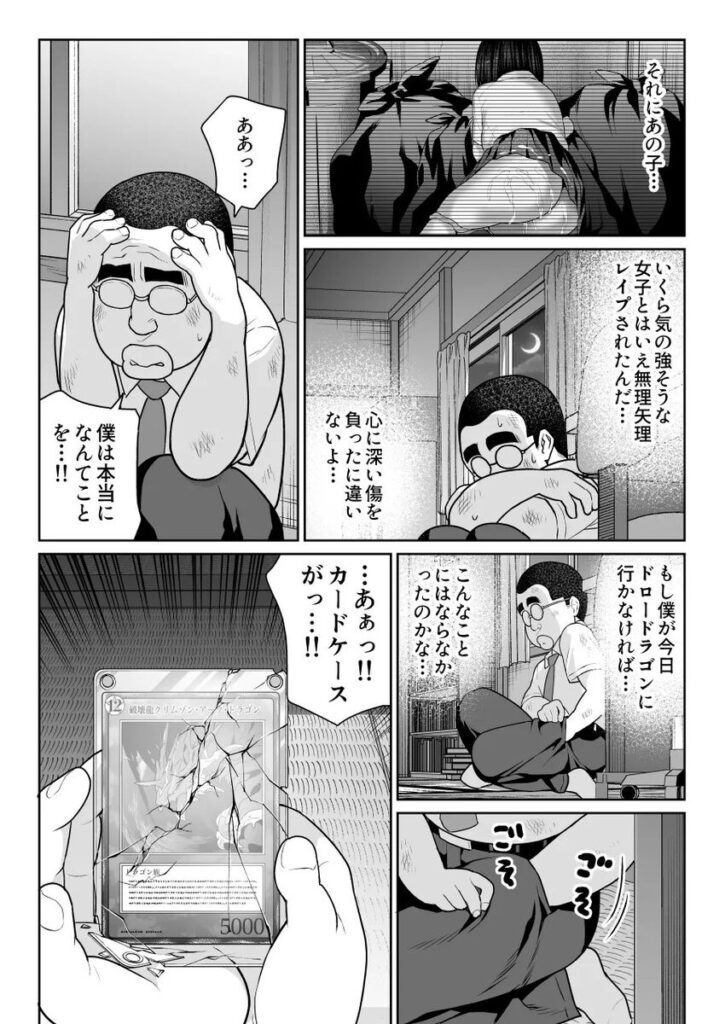 【エロ漫画】しるお（ななっしー）【d_475339】 | 抜ける無料エロ漫画