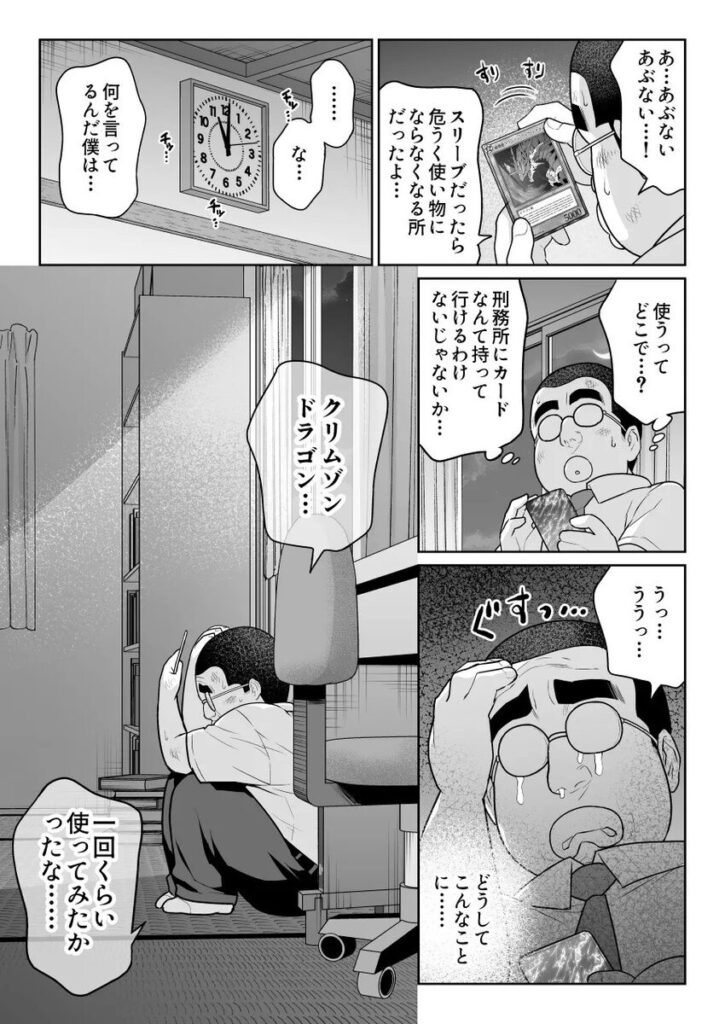 【エロ漫画】しるお（ななっしー）【d_475339】 | 抜ける無料エロ漫画