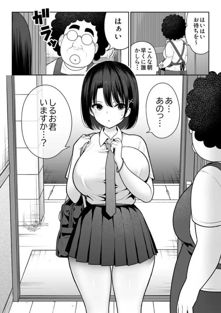 【エロ漫画】しるお（ななっしー）【d_475339】 | 抜ける無料エロ漫画
