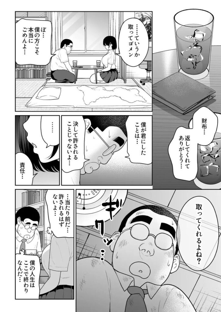 【エロ漫画】しるお（ななっしー）【d_475339】 | 抜ける無料エロ漫画