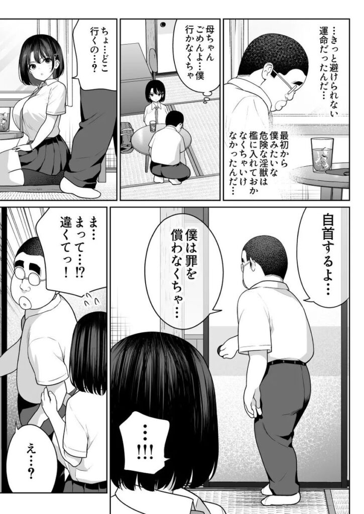 【エロ漫画】しるお（ななっしー）【d_475339】 | 抜ける無料エロ漫画