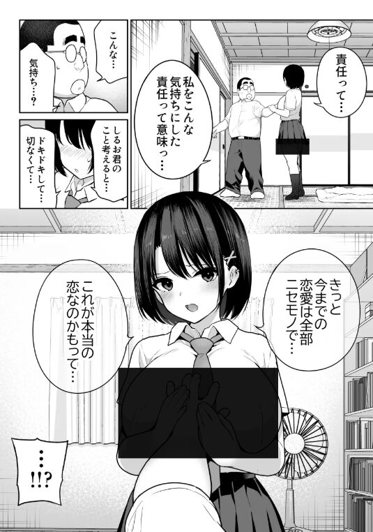 【エロ漫画】しるお（ななっしー）【d_475339】 | 抜ける無料エロ漫画