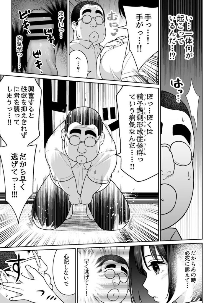 【エロ漫画】しるお（ななっしー）【d_475339】 | 抜ける無料エロ漫画