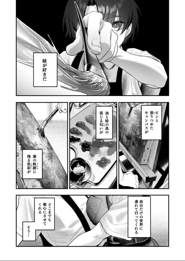 美術部の部長となし崩し的に肉体関係wメガネの似合う美人が乱れてしまう【エロ漫画】