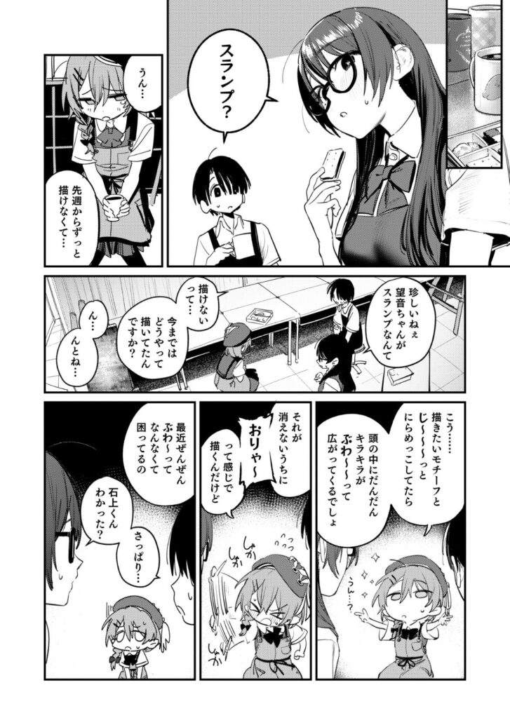 美術部の部長となし崩し的に肉体関係wメガネの似合う美人が乱れてしまう【エロ漫画】