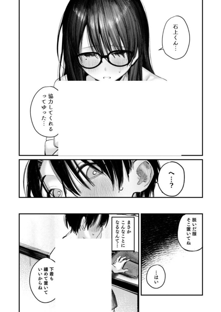 美術部の部長となし崩し的に肉体関係wメガネの似合う美人が乱れてしまう【エロ漫画】