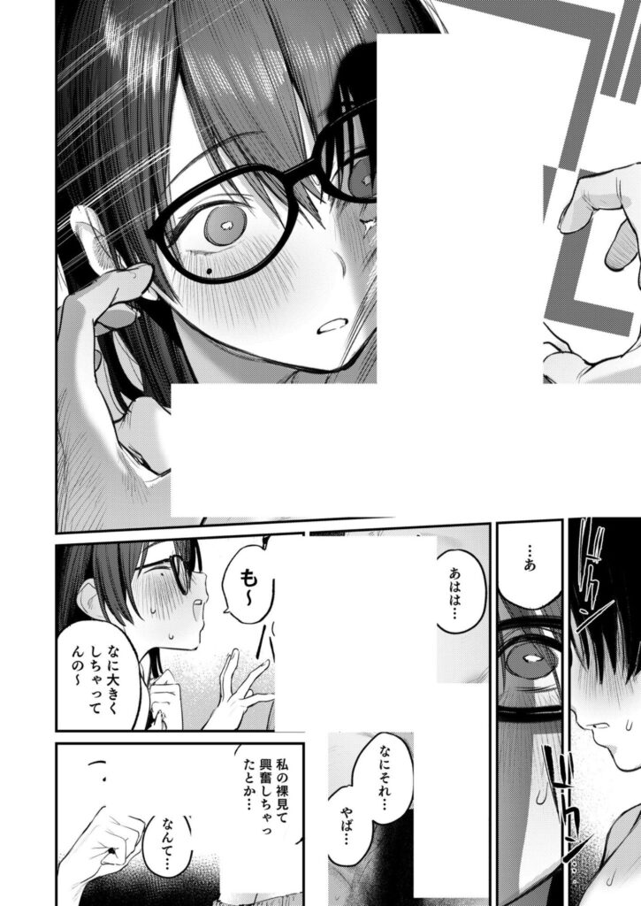 美術部の部長となし崩し的に肉体関係wメガネの似合う美人が乱れてしまう【エロ漫画】